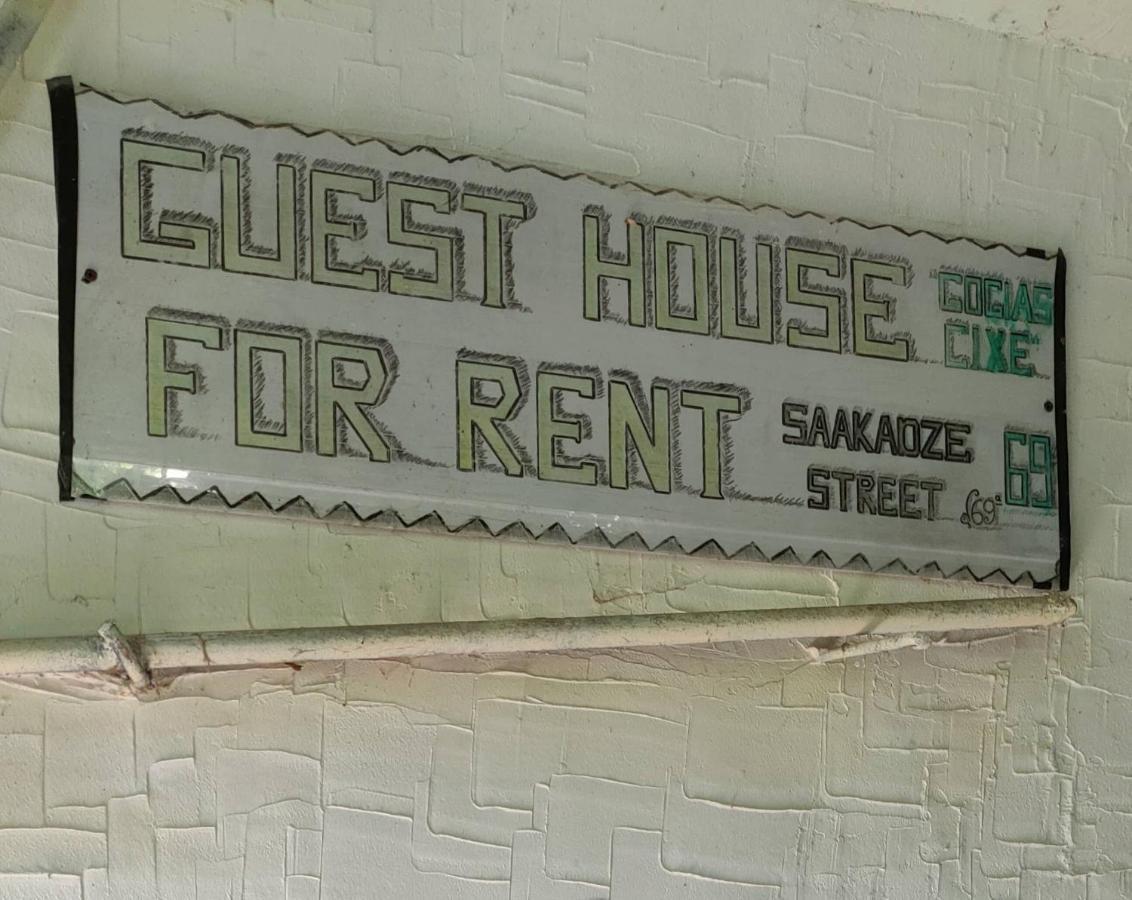 Guest House Gogias Cixe 博尔若米 外观 照片
